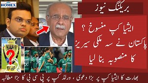 PCB plans Tri Nation Series for Asia Cup 2023 | BCCI gets two boards Support Latest News About Asia Cup 2023_ Pakistan vs Zimbabwe And South Africa Tri Series Schedule 2023 - Asia Cup 2023 Latest Update #pakistanseriesschedule2023 #pakvszim #asiacup2023 &Southafrica #paktriseries2023 #pakvsnz2023 Pakistan vs Zimbabwe and South Africa Pakistan tri Series 2023 Pakistan 2023 series Schedule pak vs Zim and sa Asia Cup 2023 latest update Asia Cup 2023 schedule asia cup 2023 venue asia cup 2023 schedu