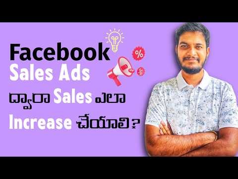 How to Run Facebook Sales Ads in Telugu | Meta Ads Setup Full Guide in Telugu | SDM Classes