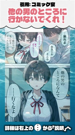 他の男のところに行くな！ #漫画紹介 #マンガ #アニメ