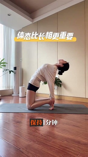 Posture is more important than appearance#Beginner s Guide to Yoga from scratch#Posture