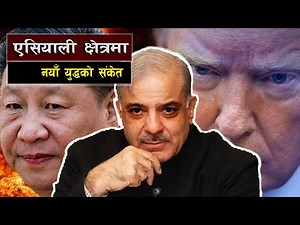 एसियाली क्षेत्रमा नयाँ युद्धको संकेत ||Afghanistan Strikes, The Deadly Border War Shaking South Asia