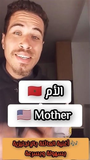🎵🎶 أغنية تعلم اللغة الانجليزية للمبتدئين تلبية طلبات بعض الإخوة والأخواة 🇺🇸 #تعلم_اللغة_الانجليزية