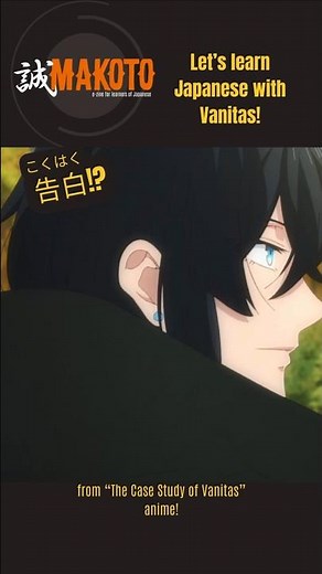 Anime Confession: How to Say "I Like You" in Japanese!