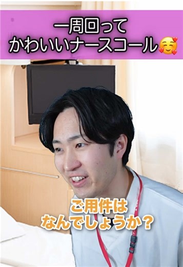可愛い看護師のあるあるエピソード