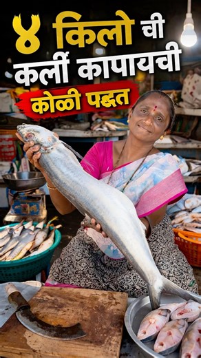 #shorts#viral#trending#ytshorts#reels#sea#fish#mumbai#india#china#youtubeshorts#like#love#fish#yt#ok