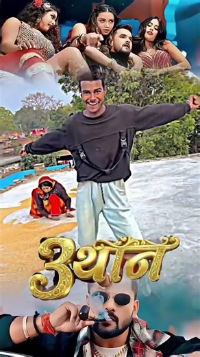 3 than gahna fre ba #khesarilalyadav new Bhojpuriya song #akashdancerup42 #dance #virel