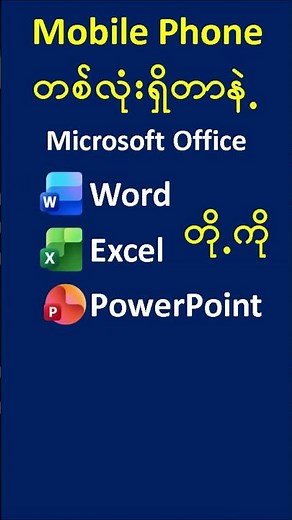Microsoft Office Word, Excel, PowerPoint Free Class for Myanmar #WordExcelPowerPoint