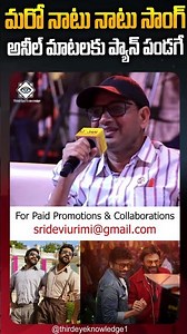 #megastarchiranjeevi and #victoryvenkatesh #natunatusong #anilravipudi #manashankaravaraprasadgaru