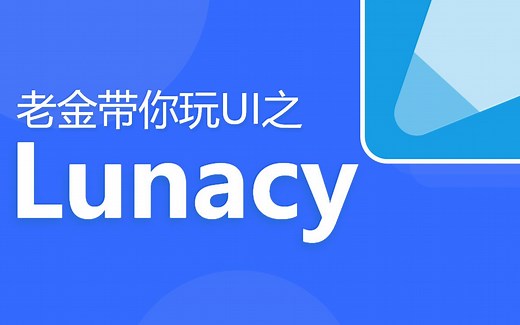Lunacy 2022免费教程 平替Sketch Windows上秒开Sketch文件 比Figma更快 免费版