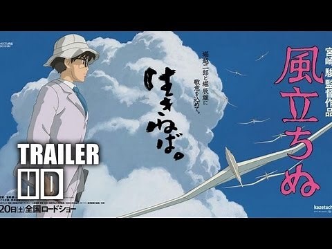 THE WIND RISES (Kaze tachinu) | Teaser Trailer 2013 HD