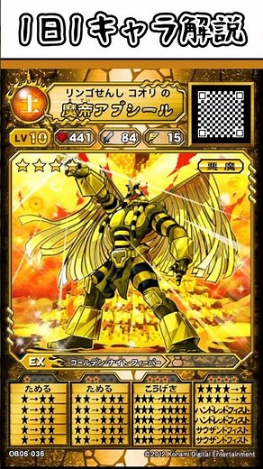 1日1キャラ解説 魔帝アブシール #オレカアプリ #オレカバトル #新章