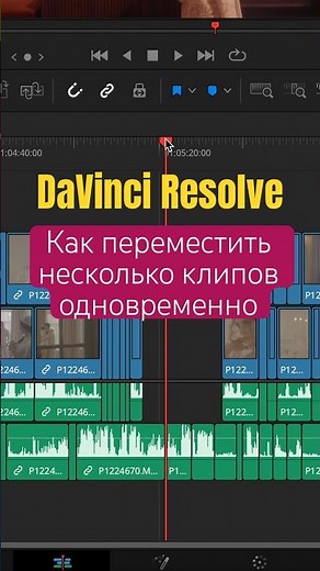 Move Multiple Clips at Once in DaVinci Resolve