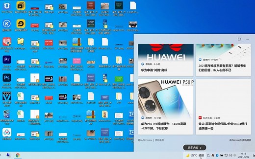 win10任务栏天气怎么取消如何关闭？
