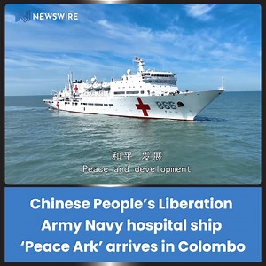 5.7K views · 49 reactions | The Chinese Navy’s hospital ship Ark Peace arrived at the Port of Colombo today (21). The ship will provide medical examination and treatment services to Sri Lankan people from 22 to 27, Dec. | Newswire | Facebook