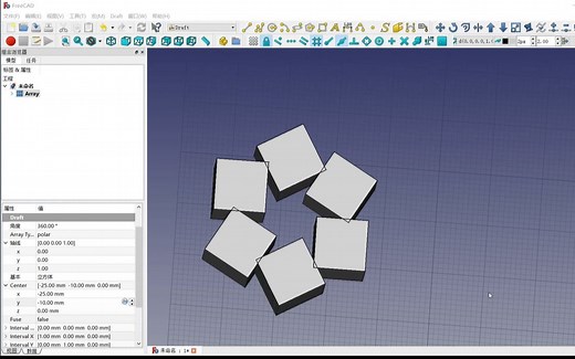 freeCAD阵列的算法及运用(上)