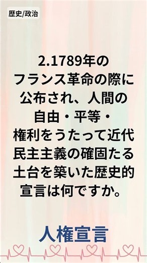 脳が元気になる5つのクイズ - 1分でわかる一般常識クイズ(1127)