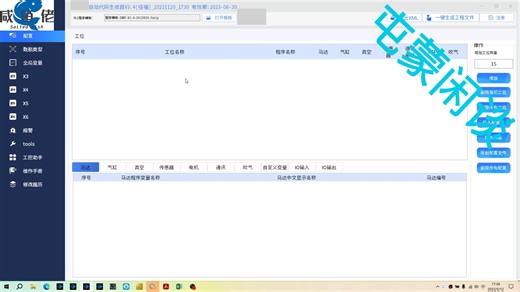 PLC标准化的终点——自动生成整个项目的PLC项目程序（倍福）