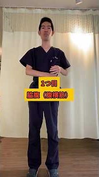 コルセットの付ける位置を変えるだけで効果が変わる！？ #腰痛 #ぎっくり腰 #腹圧 #関節 #整骨院