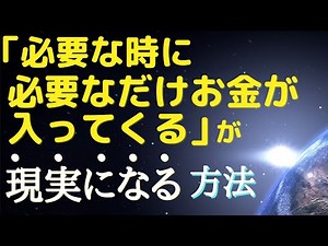 「お金に困ったことがない」という人の不思議なお金との付き合い方。おまけはYOKOのくだらない思い出話（笑）