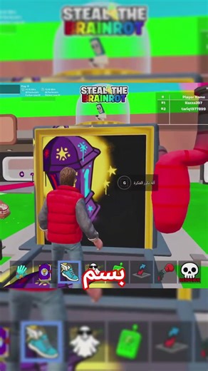⏭️ سكب كود جديد 🧠#fortnite #فورتنايت #stealthebrainrot #روبلوكس #roblox #codes #skipcodes #brainrot