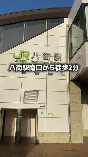 八街駅近くの秘密基地カフェ