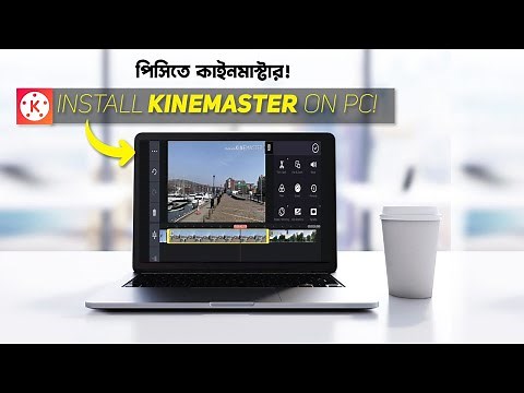 How To Install Kinemaster in PC/Laptop! (2022) | Kinemaster For PC