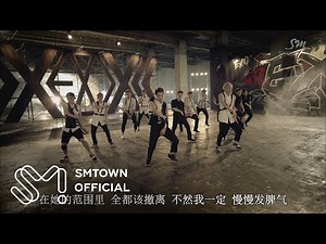 EXO 엑소 '으르렁 (Growl)' MV 2nd Version (Chinese Ver.)