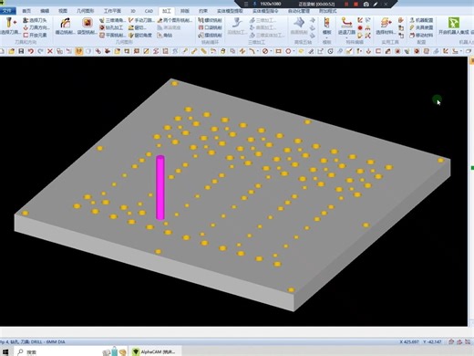 Alphacam打孔演示