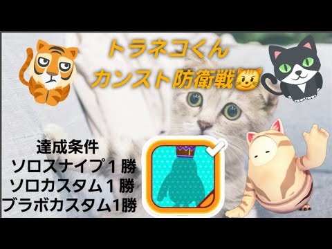 [Fall Guys]トラネコくんカンスト防衛戦day3😸どなたでも参加大歓迎です☺️