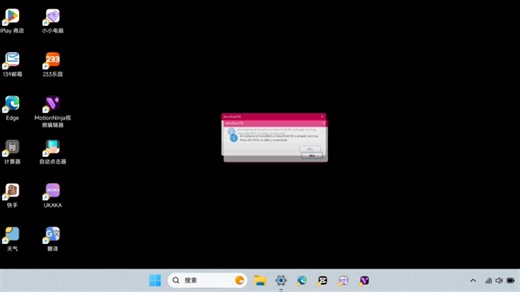 windows 11 crazy error（低创）