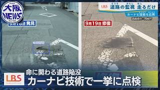 AI System Detects Road Potholes