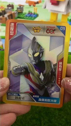 奇多餅乾送超人力霸王聯名閃卡😍