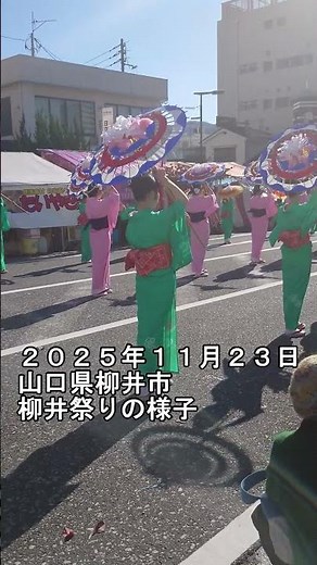 ２０２５年柳井祭り