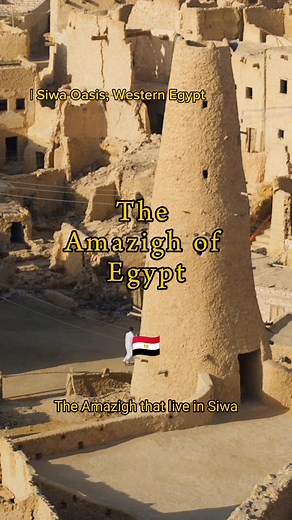 Explore Amazigh Culture in Siwa Oasis | Egypt Cultural Heritage