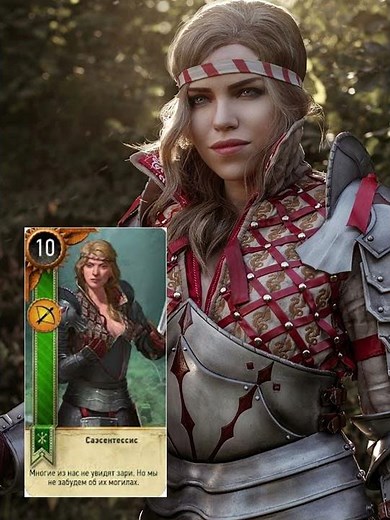 The best cards in Gwint Witcher 3