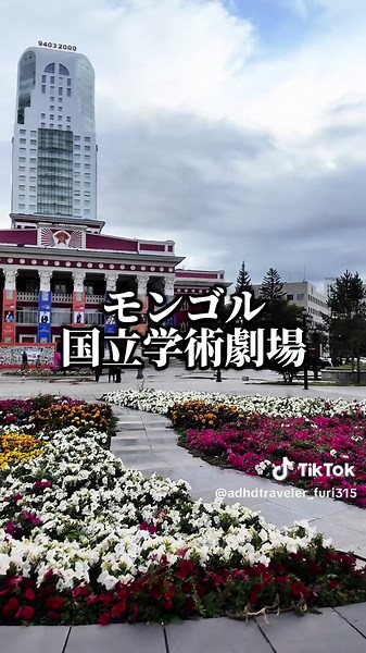 【モンゴルの1日】現地の街・食・文化を体験Vlog｜One Day in Mongolia 🇲🇳 モンゴルで過ごすリアルな1日をショート動画にしました🇲🇳 ☑ 起床から街歩き（雨降っても傘をささないモンゴル人） ☑ 道路が浸水しているシーン ☑ 日本の居酒屋や日本食ポスターを発見 ☑ 外で出会った可愛いワンコ ☑ モンゴルの伝統建築 ☑ モンゴル国立学術劇場・銅像 ☑ ゲルや夕食の様子 ☑ ホステルでのリアルなシーン 旅行ガイドには載っていない、モンゴルの街の雰囲気や日常をそのまま切り取りました。 これからモンゴル旅行を考えている人、海外の日常を知りたい人におすすめです✈️ —— A real **day in Mongolia** 🇲🇳 ・Rainy streets where people don’t use umbrellas ・Flooded roads ・Japanese izakaya & food posters in Ulaanbaatar ・Cute street dogs 🐶 ・Traditional Mongolian architecture ・N