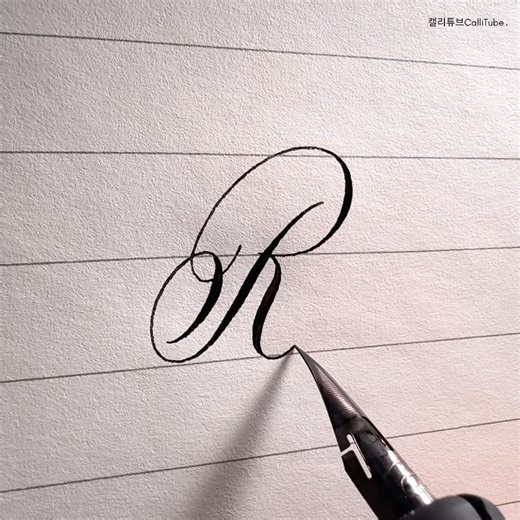 How to Write Capital ‘R’ #handwriting