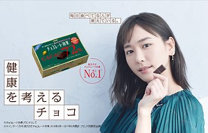 【CM】新垣結衣早午晚三變化還扮時鐘叫告訴你巧克力的健康