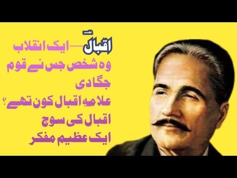 Allama Iqbal Life Story | The Mind Behind Pakistan