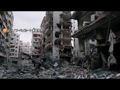 外務省がレバノン全土に退避勧告　ヒズボラと交戦のイスラエルが“地上侵攻”を発表　商用便運航中の速やかな国外退避を呼びかけ