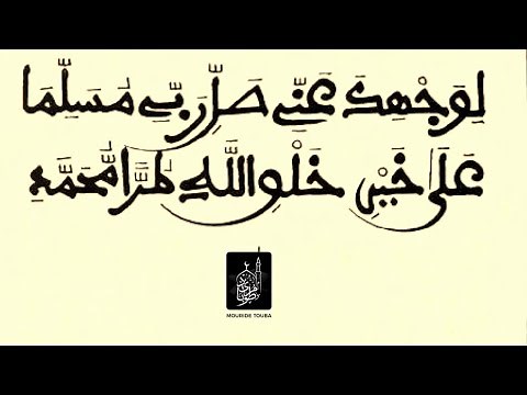 KHASSIDA - ALAL MOUNTAKHA SERIGNE MOUSTAPHA SY HT K1 TOUBA