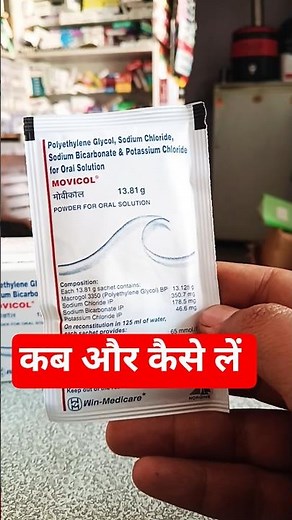 Movicol Sachet Uses in hindi | How to take movicol Sachet | Doses | Review | Side Effects in hindi