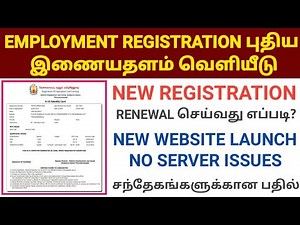 EMPLOYMENT REGISTRATION புதிய இணையதளம் வெளியீடு | NEW EMPLOYMENT REGISTRATION | EMPLOYMENT RENEWAL