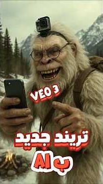 عمل الفيديو بالذكاء الاصطناعي 🔥 تجربة تريند 2025 – طريقة سهلة للتنفيذ!