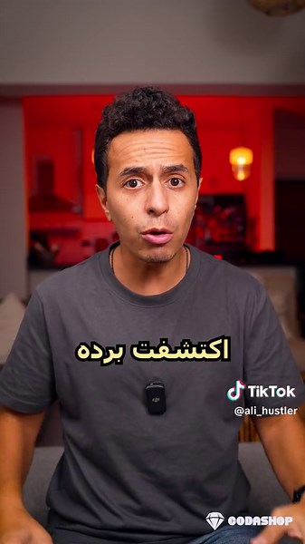 استرجاع ذكريات لعبة فالورانت مع كودا شوب