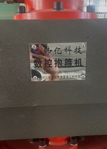 Fully Automatic Clamp Machine with Replaceable Mold for Flat Iron Use