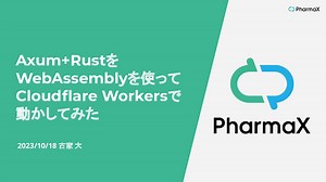 Axum RustをWebAssemblyを使ってCloudflare Workersで動かしてみた