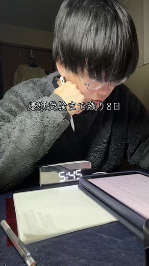 明学受験に向けた勉強Vlog
