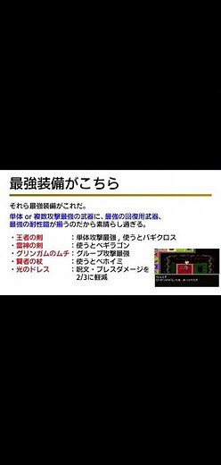 【DQ3 勇者一人旅 徹底解説 #46】マイラ／最強装備の宝庫！その魅力を徹底解説！