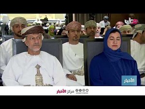 تقرير | جهاز الاستثمار العُماني يطلق منصة "فرص" لتعظيم المحتوى المحلي.